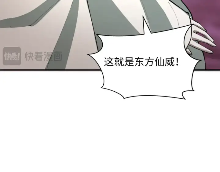 《全球诡异时代》第399话 扶桑篇图17
