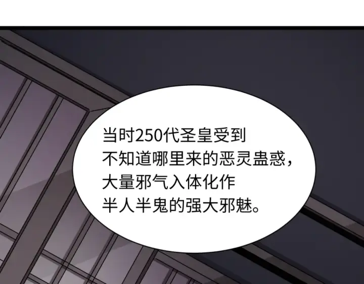 《全球诡异时代》第399话 扶桑篇图175