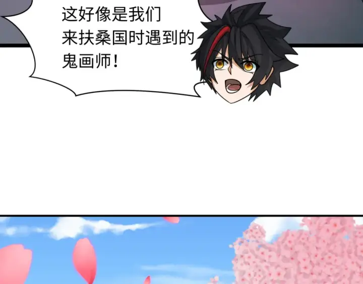 《全球诡异时代》第399话 扶桑篇图178