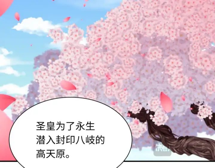 《全球诡异时代》第399话 扶桑篇图179