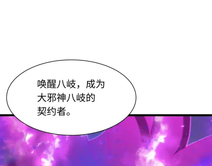 《全球诡异时代》第399话 扶桑篇图185