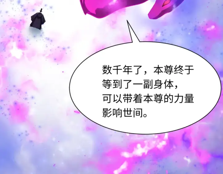 《全球诡异时代》第399话 扶桑篇图188