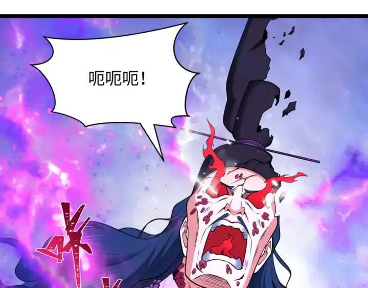 《全球诡异时代》第399话 扶桑篇图190