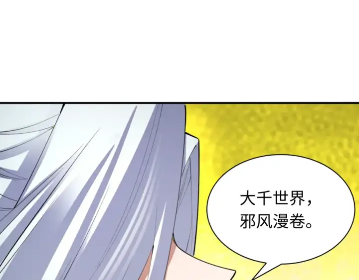 《全球诡异时代》第399话 扶桑篇图26
