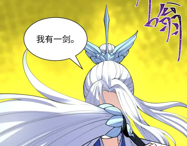 《全球诡异时代》第399话 扶桑篇图29