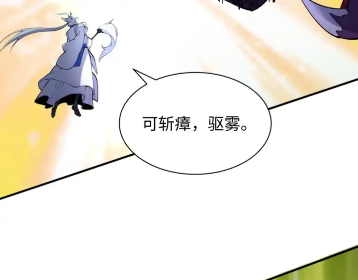 《全球诡异时代》第399话 扶桑篇图35