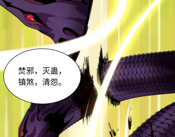 《全球诡异时代》第399话 扶桑篇图37