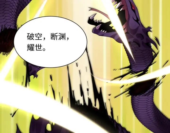 《全球诡异时代》第399话 扶桑篇图41