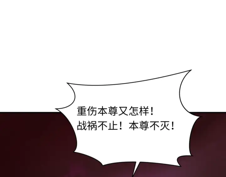 《全球诡异时代》第399话 扶桑篇图50