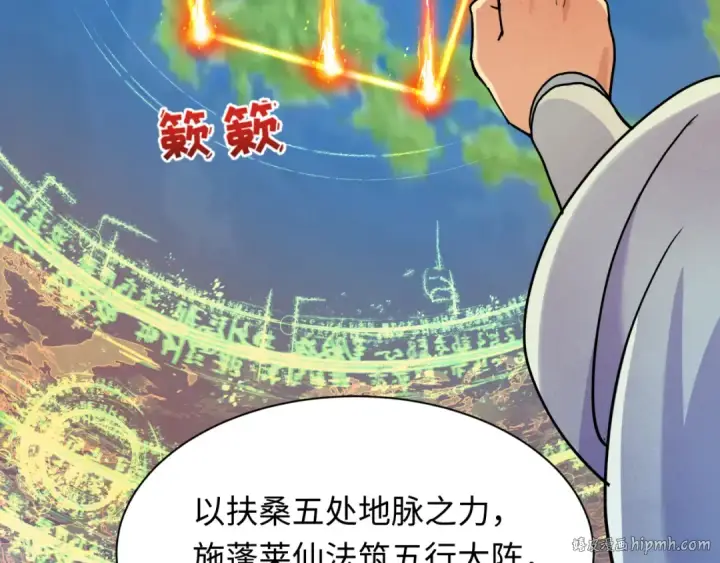 《全球诡异时代》第399话 扶桑篇图56