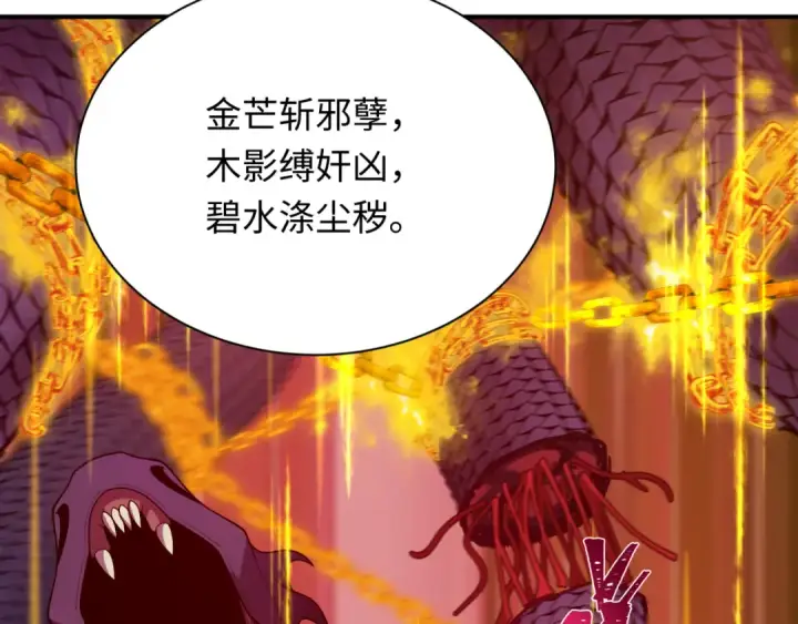 《全球诡异时代》第399话 扶桑篇图58