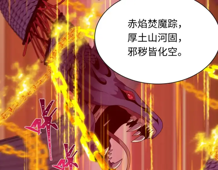 《全球诡异时代》第399话 扶桑篇图60
