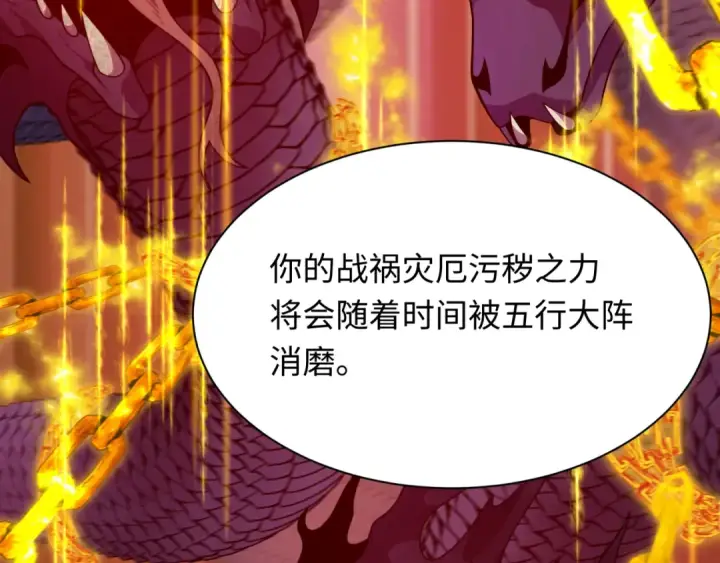 《全球诡异时代》第399话 扶桑篇图62