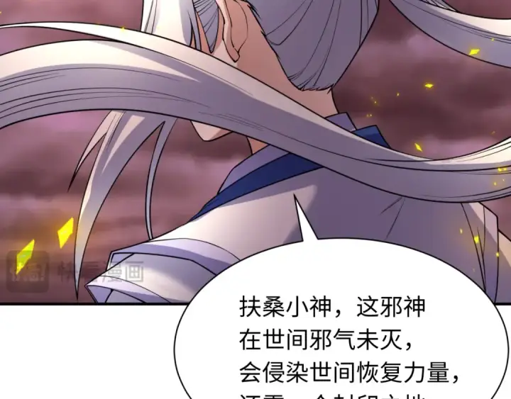 《全球诡异时代》第399话 扶桑篇图67