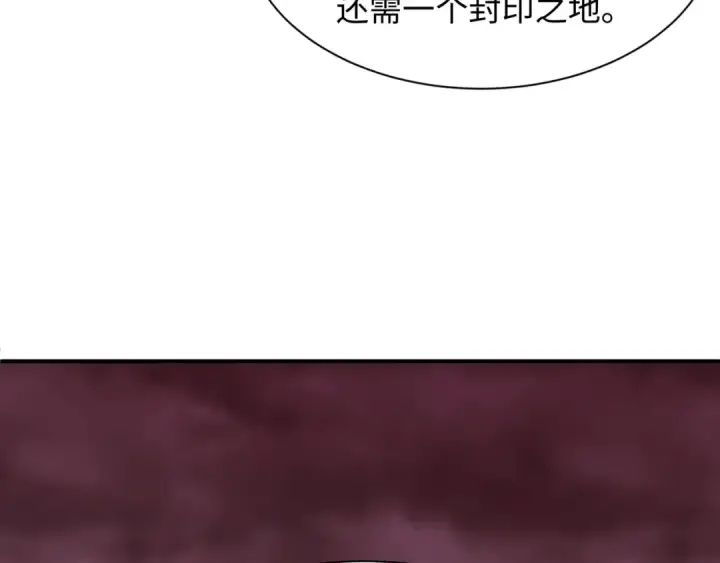 《全球诡异时代》第399话 扶桑篇图68