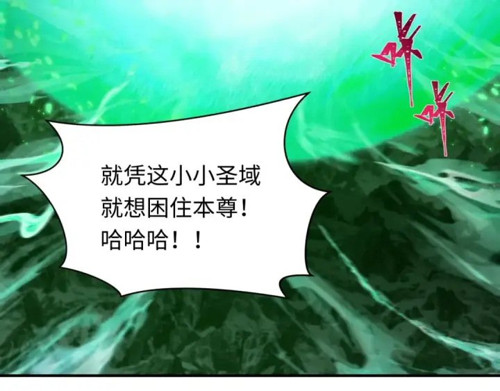 《全球诡异时代》第399话 扶桑篇图83