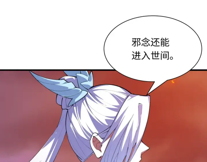 《全球诡异时代》第399话 扶桑篇图85