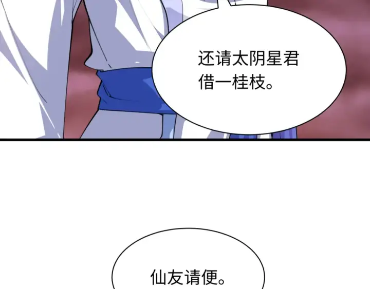 《全球诡异时代》第399话 扶桑篇图87