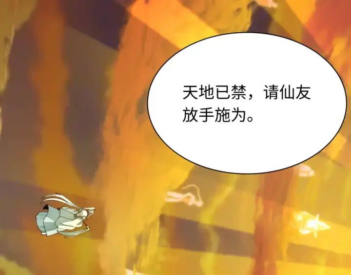 《全球诡异时代》第399话 扶桑篇图9