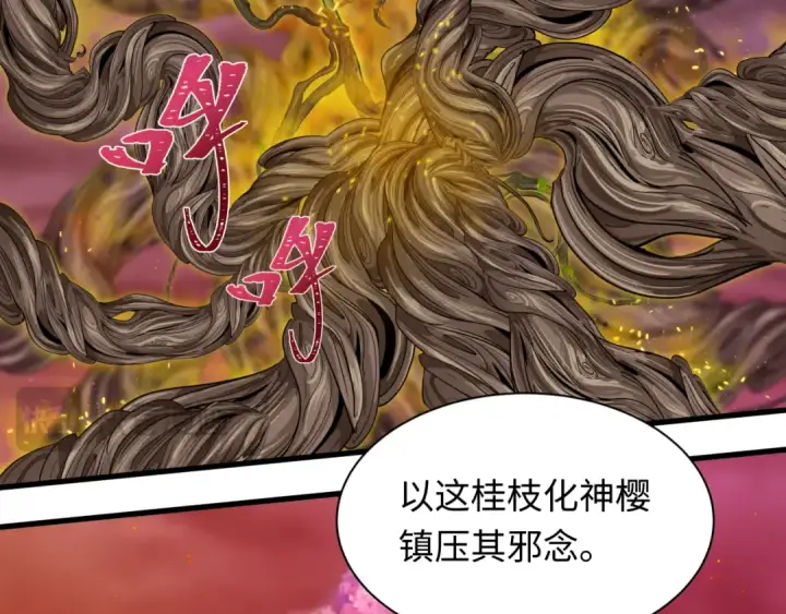 《全球诡异时代》第399话 扶桑篇图93