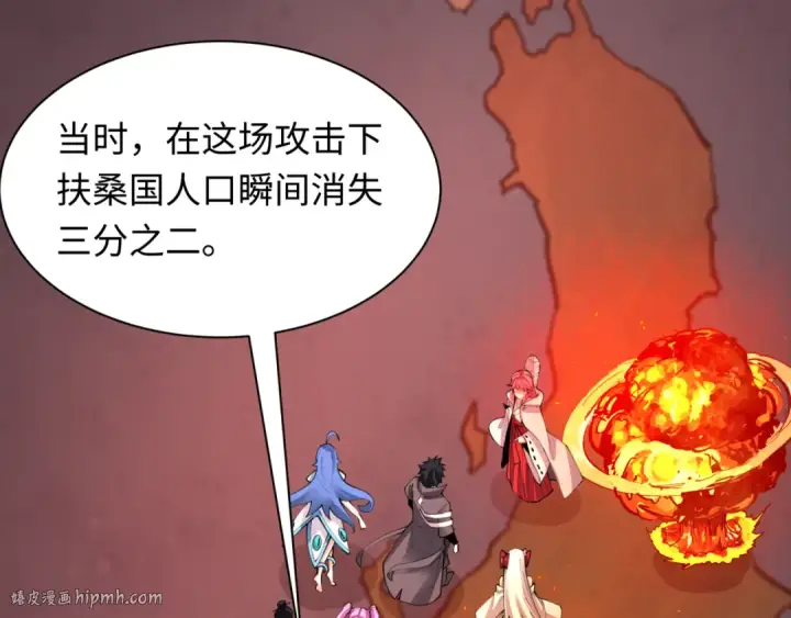《全球诡异时代》第400话 扶桑篇图112