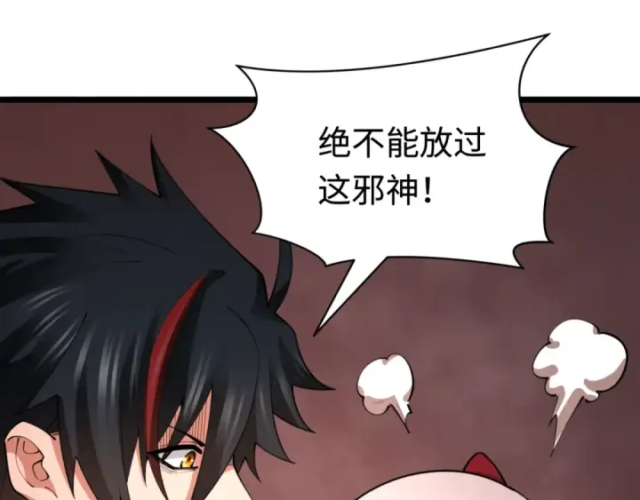 《全球诡异时代》第400话 扶桑篇图115