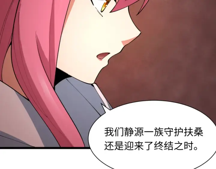 《全球诡异时代》第400话 扶桑篇图119
