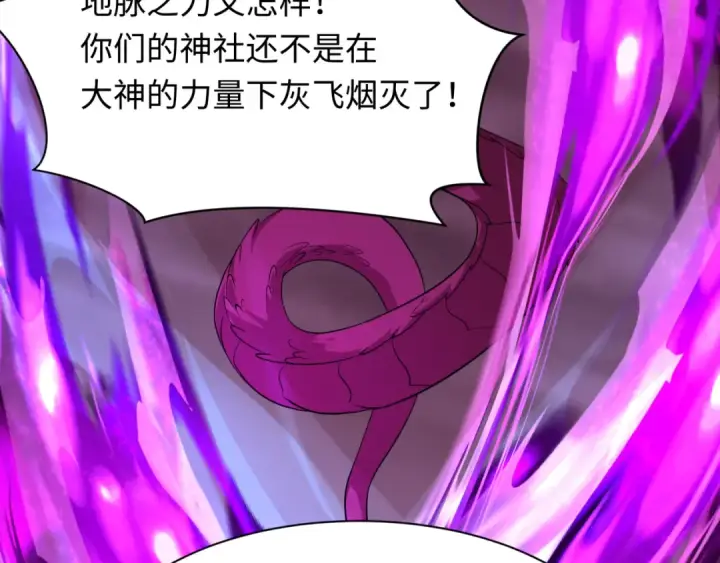 《全球诡异时代》第400话 扶桑篇图127