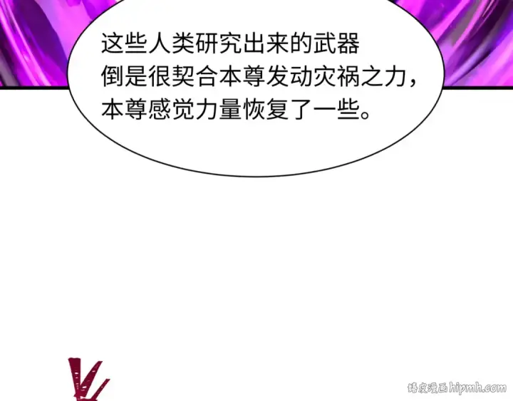 《全球诡异时代》第400话 扶桑篇图128