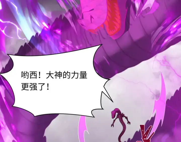 《全球诡异时代》第400话 扶桑篇图130