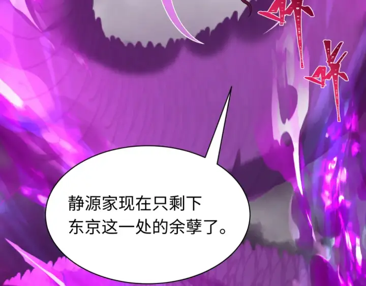 《全球诡异时代》第400话 扶桑篇图131