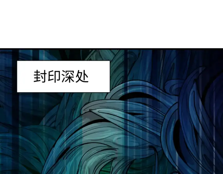 《全球诡异时代》第400话 扶桑篇图141