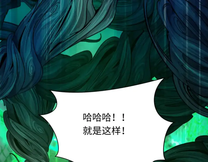 《全球诡异时代》第400话 扶桑篇图142