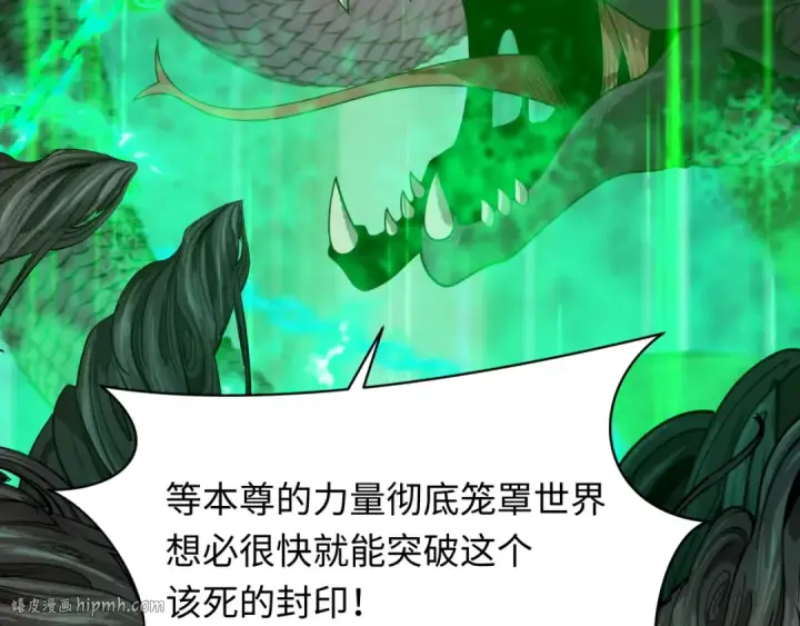 《全球诡异时代》第400话 扶桑篇图144