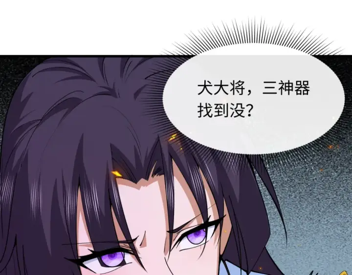 《全球诡异时代》第400话 扶桑篇图154
