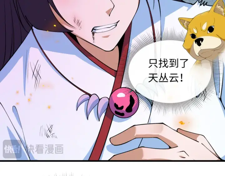《全球诡异时代》第400话 扶桑篇图155