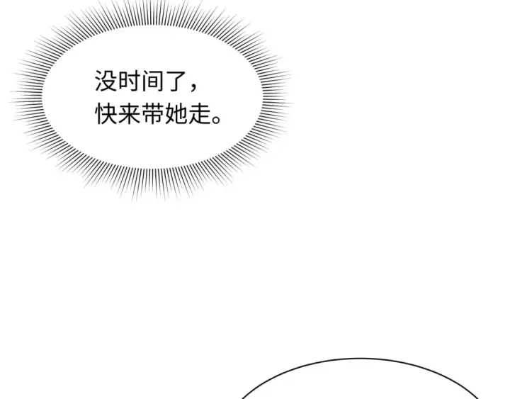 《全球诡异时代》第400话 扶桑篇图156