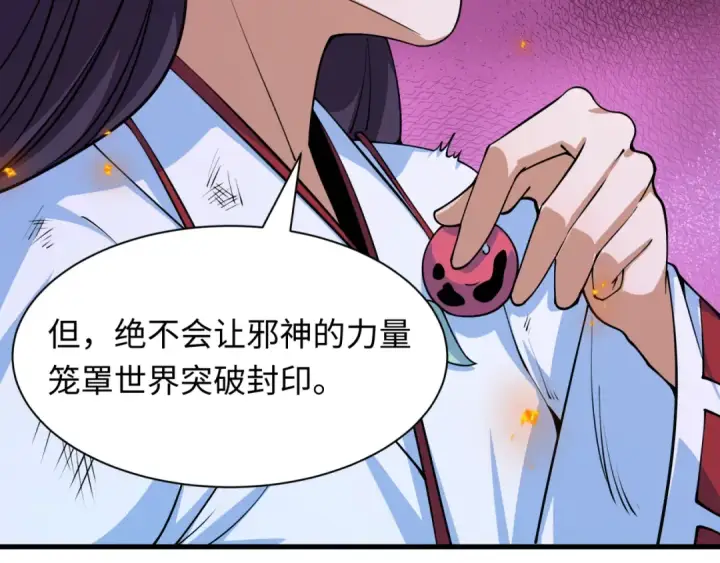 《全球诡异时代》第400话 扶桑篇图158