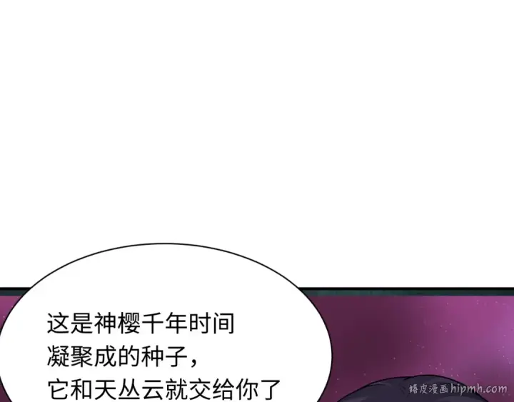 《全球诡异时代》第400话 扶桑篇图160