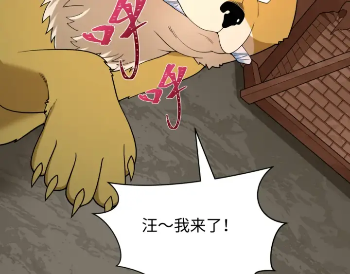 《全球诡异时代》第400话 扶桑篇图169