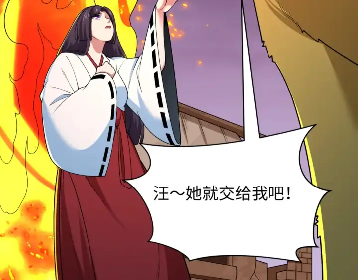 《全球诡异时代》第400话 扶桑篇图173