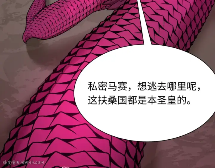 《全球诡异时代》第400话 扶桑篇图176
