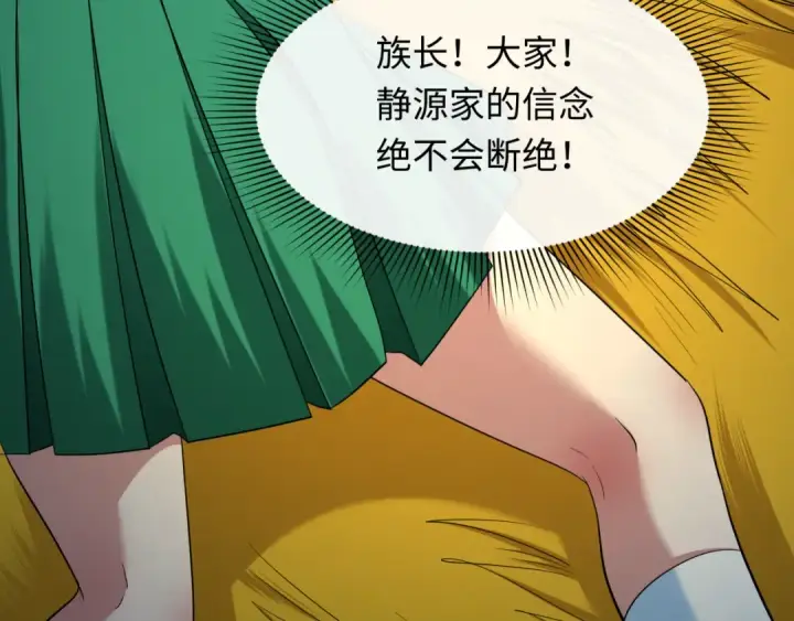 《全球诡异时代》第400话 扶桑篇图193