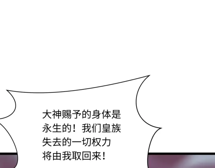 《全球诡异时代》第400话 扶桑篇图38