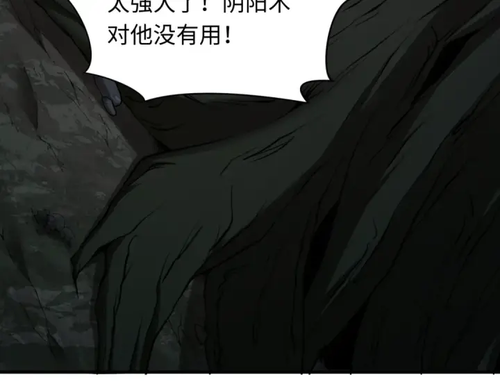《全球诡异时代》第400话 扶桑篇图49