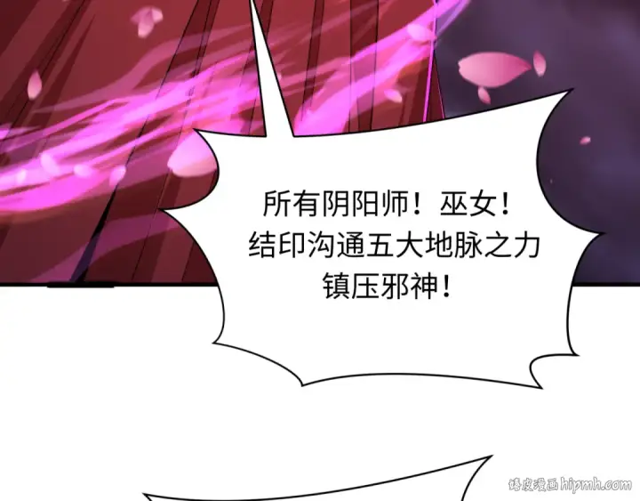 《全球诡异时代》第400话 扶桑篇图56