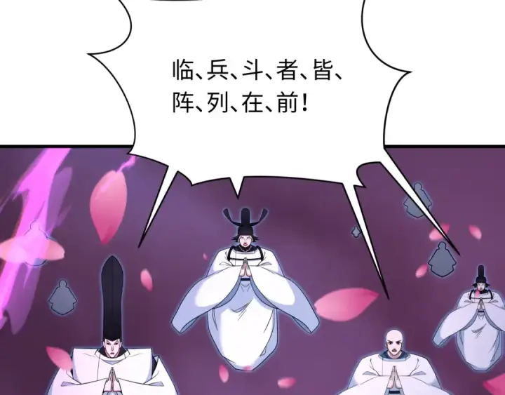 《全球诡异时代》第400话 扶桑篇图57