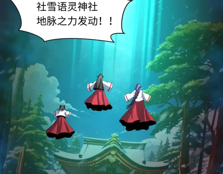 《全球诡异时代》第400话 扶桑篇图63