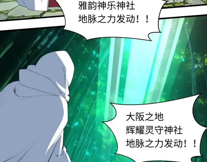 《全球诡异时代》第400话 扶桑篇图67