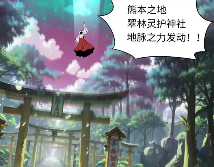 《全球诡异时代》第400话 扶桑篇图69